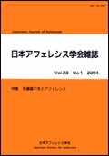 日本アフェレシス学会雑誌